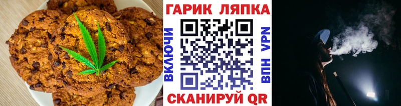 Печенье с ТГК марихуана  Купить закладки  Инта 