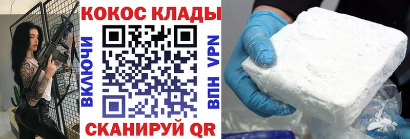Cocaine 97%  Купить закладки  Инта 