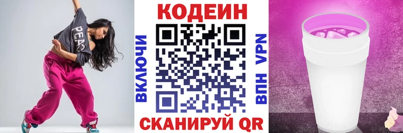 Codein Purple Drank  Купить  Инта 