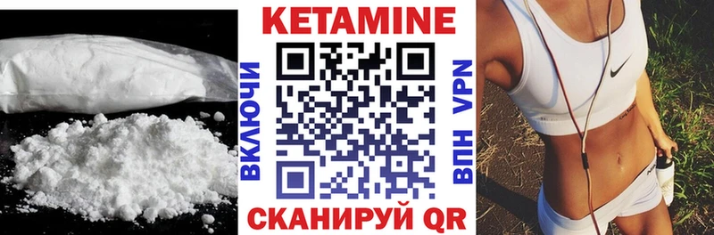 Купить где  Инта  Кетамин VHQ 