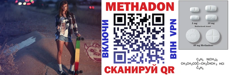 Метадон белоснежный  Купить где  Инта 